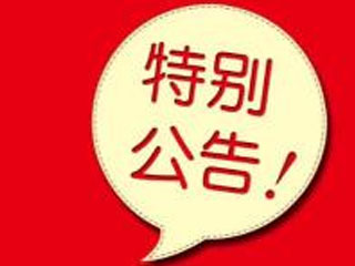 海關(guān)總署公告關(guān)于修訂最新海關(guān)進(jìn)出口貨物報關(guān)